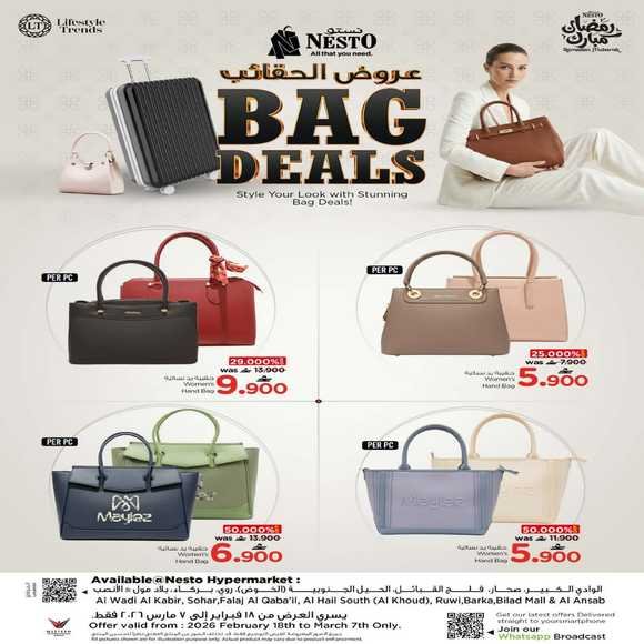 Read more about the article عروض لولو هايبر ماركت على الحقائب المتنوعة حتى 7 ديسمبر