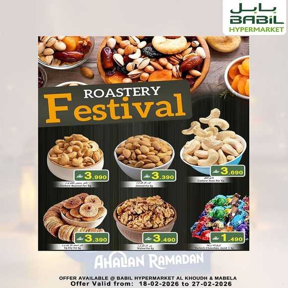 Read more about the article عروض بابل هايبر ماركت الخوض والمعبيلة حتى 27 فبراير