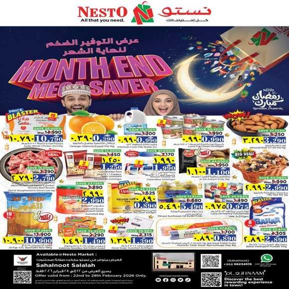 Read more about the article عروض نستو هايبر ماركت صلالة صحلنوت من 22 حتى 28 فبراير