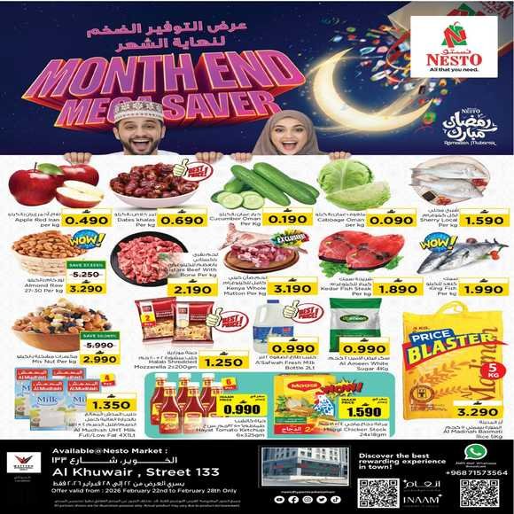 Read more about the article عروض نستو هايبر ماركت الخوير من 22 حتى 28 فبراير