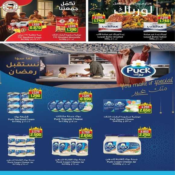 Read more about the article عروض شهناز وحسين هايبر ماركت بركاء حتى 2 مارس