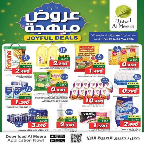 Read more about the article عروض الميرة ماركت المتنوعة حتى 4 مارس