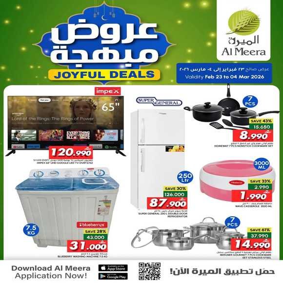 Read more about the article عروض الميرة ماركت على الالكترونيات المتنوعة حتى 4 مارس