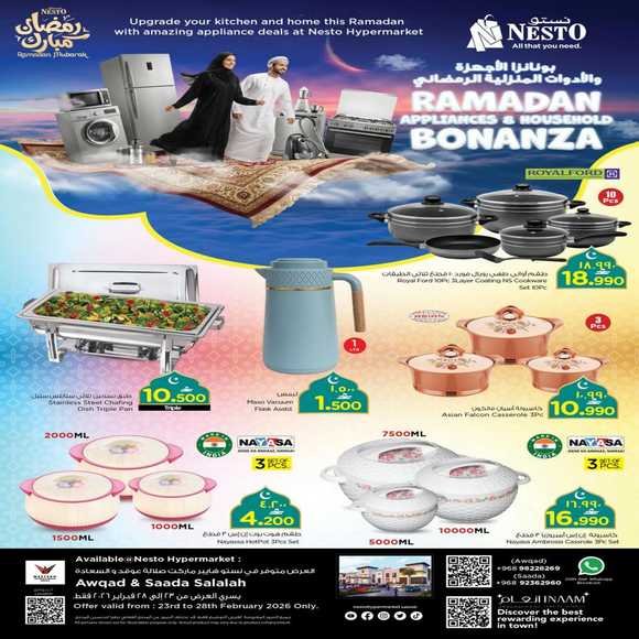 Read more about the article عروض نستو هايبر ماركت صلالة على الاواني والاجهزة المنزلية من 23 حتى 28 فبراير