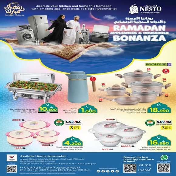 Read more about the article عروض نستو هايبر ماركت على الاواني المتنوعة من 23 حتى 26 فبراير