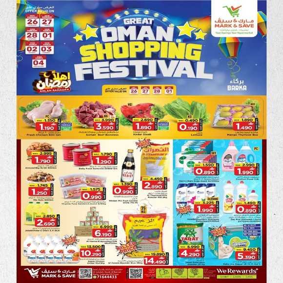 Read more about the article عروض مارك اند سيف للتسوق بركاء حتى 4 مارس