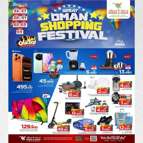 Read more about the article عروض مارك اند سيف بركاء للالكترونيات حتى 4 مارس