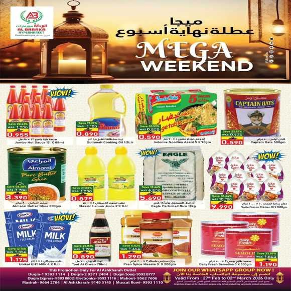 Read more about the article عروض البركة هايبر ماركت جعلان بني بوعلي حتى 2 مارس