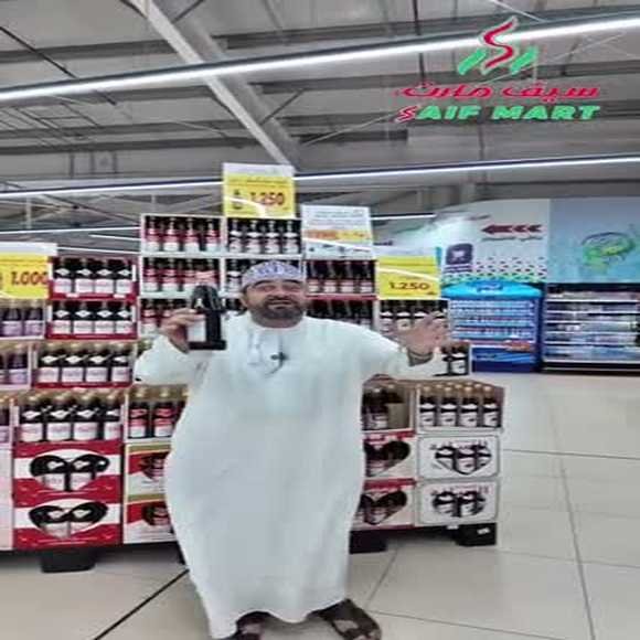 Read more about the article عروض سيف مارت نزوى من 3 حتى 10 فبراير