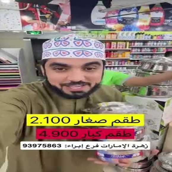 Read more about the article عروض أسواق زهرة الامارات ابراء حتى نفاذ الكمية