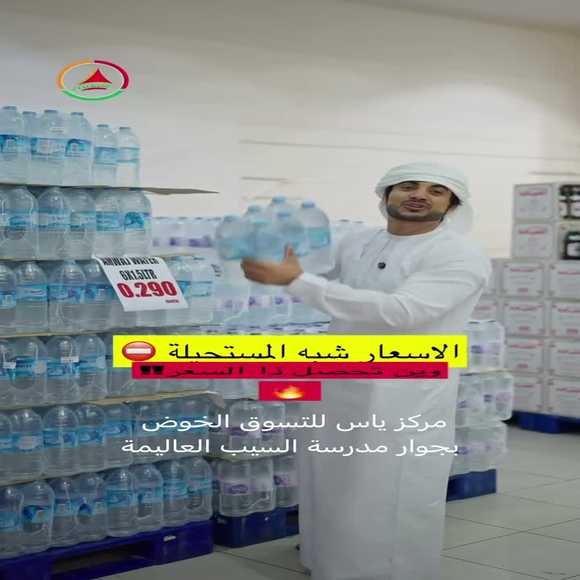 Read more about the article عروض ياس مارت للتسوق الخوض من 5 حتى 7 فبراير