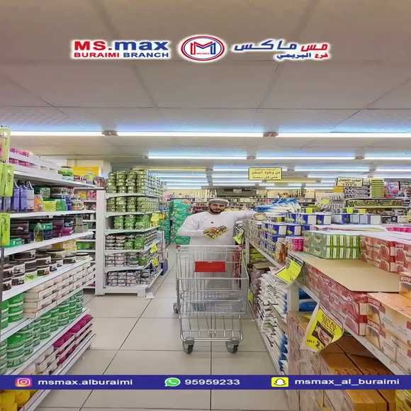 Read more about the article عروض مس ماكس البريمي من 4 حتى 7 فبراير