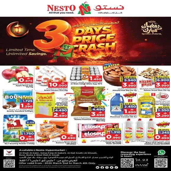 Read more about the article عروض نستو هايبر ماركت المتنوعة من 2 حتى 4 مارس