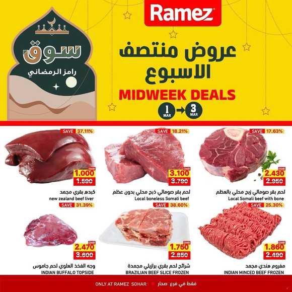 Read more about the article عروض أسواق رامز صحار من 1 حتى 3 مارس