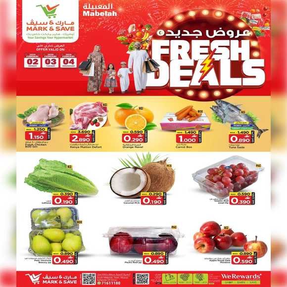 Read more about the article عروض مارك اند سيف للتسوق المعبيلة من 2 حتى 4 مارس