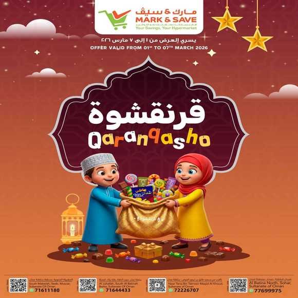 Read more about the article عروض مارك اند سيف للتسوق من 1 حتى 7 مارس