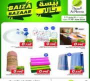 عروض الميرة ماركت على الملابس ولوازم المنزل حتى 10 يونيو