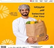 عروض مركز سلطان في جميع الفروع حتى 2 يونيو