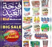 عروض مركز الجودة والتوفير للتسوق من 20 حتى 31 مايو