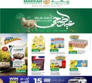 عروض مكة هايبر ماركت المتنوعة حتى 3 يونيو
