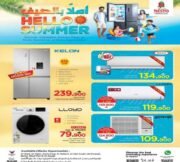 عروض نستو هايبر ماركت على المكيفات والثلاجات حتى 31 مايو
