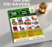 عروض الميرة ماركت المتنوعة من 24 حتى 31 مايو
