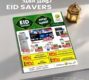 عروض الميرة ماركت على الالكترونيات المتنوعة من 24 حتى 31 مايو