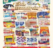 عروض القوت هايبر ماركت والمزن للتسوق من 25 حتى 30 مايو
