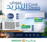 عروض مكة هايبر ماركت على الالكترونيات من 26 حتى 31 مايو