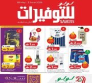 عروض لولو هايبر ماركت المتنوعة حتى 3 يونيو