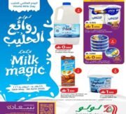 عروض لولو هايبر ماركت الأسبوعية حتى 1 يونيو