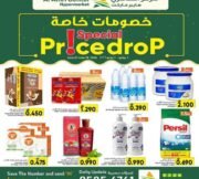 عروض مركز العامري هايبر ماركت من 1 حتى 10 مايو