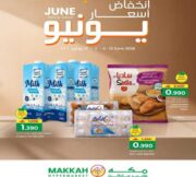 عروض مكة هايبر ماركت المتنوعة من 4 حتى 14 يونيو