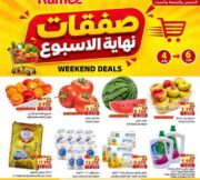 عروض أسواق رامز الأسبوعية من 4 حتى 6 يونيو