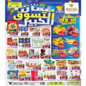 عروض مارك اند سيف للتسوق الخوض من 25 حتى 28 يونيو