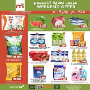 عروض ماكرو هايبر ماركت المتنوعة من 25 حتى 28 يونيو