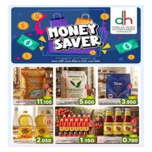 عروض دار الحياة هايبر ماركت الخوير من 25 حتى 27 يونيو