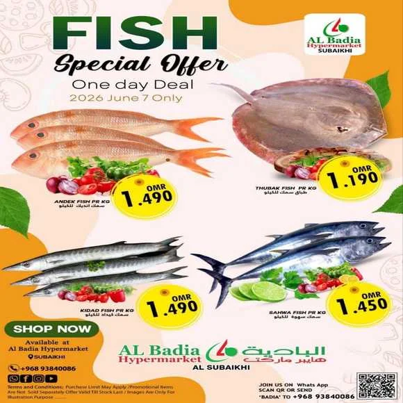 عروض مول مارت صحار من 25 حتى 29 يونيو