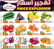 عروض مركز الجودة والتوفير للتسوق الأسبوعية يومي 7 و 8 يونيو