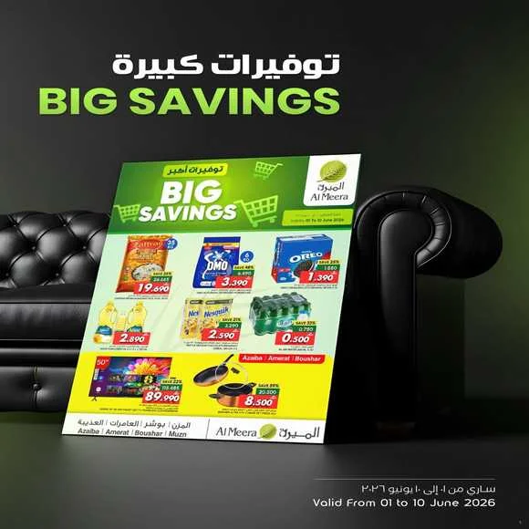 عروض نستو هايبر ماركت على الارز من 21 حتى 30 يونيو