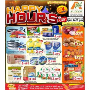 عروض القوت هايبر ماركت المعبيلة يوم 25 يونيو