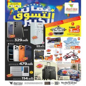 عروض مارك اند سيف الخوض للالكترونيات من 25 حتى 28 يونيو