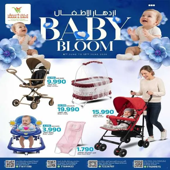 عروض مركز هدايا التنين العذيبة حتى 13 يوليو