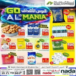 عروض ندى السعادة للتسوق من 21 حتى 30 يونيو