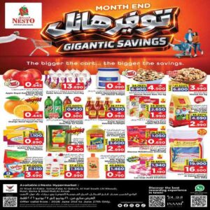عروض نستو هايبر ماركت الشهرية من 21 حتى 27 يونيو
