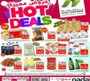 عروض ندى السعادة للتسوق من 11 حتى 20 يونيو