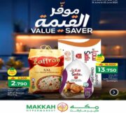 عروض مكة هايبر ماركت المتنوعة من 15 حتى 20 يونيو