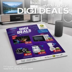عروض الميرة ماركت على الالكترونيات المتنوعة من 21 حتى 30 يونيو