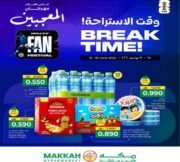 عروض مكة هايبر ماركت المتنوعة من 15 حتى 30 يونيو