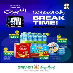 عروض مكة هايبر ماركت المتنوعة من 15 حتى 30 يونيو